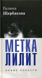 читать ...По имени Анна