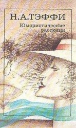 читать Веселая вечеринка