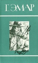 читать Том 4. Чистое Сердце. Флибустьеры