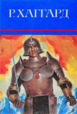 читать Дева Солнца. Джесс. Месть Майвы 