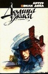 читать Тайна Клумбера