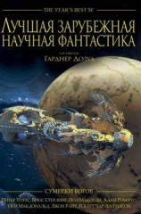 читать Вишну в кошачьем цирке