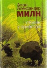 читать In Vino Veritas
