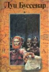 читать Французы на Северном полюсе