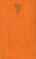 читать Улица Каталин