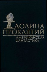 читать Этап
