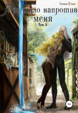 читать Конец света по-эльфийски