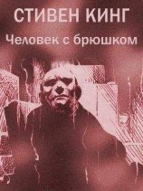 читать Ночь тигра