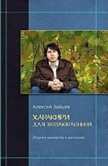 читать Украденное сердце