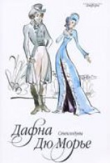 читать Стеклодувы