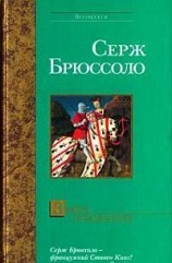 читать Замок отравителей