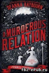 читать Убийственная связь