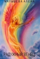 читать Время приобретений