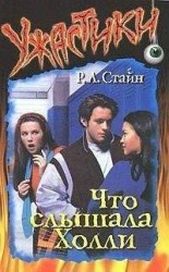 читать Тени за рекой