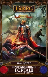 читать В минусах