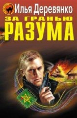читать Черный старик