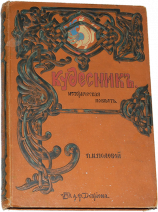 читать Кудесник