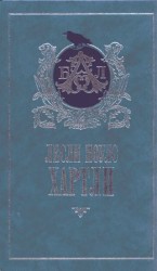 читать Посредник