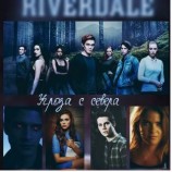 читать Угроза с севера