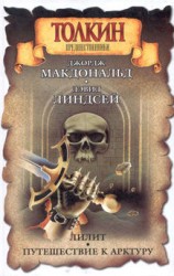 читать Лилит