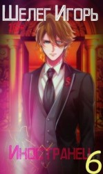 читать Возвращение домой