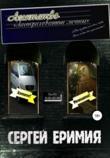 читать Агентство «Застрахованные мечты»