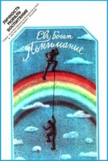 читать Понимание