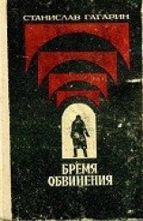 читать Десант в прошлое