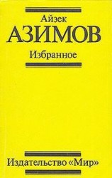 читать Поющий колокольчик