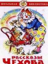 читать Унтер Пришибеев