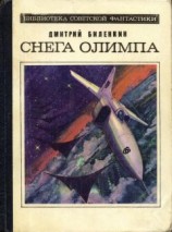 читать Грозная звезда