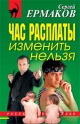 читать Подмена