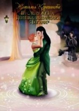 читать Девушка, общавшаяся с Богами