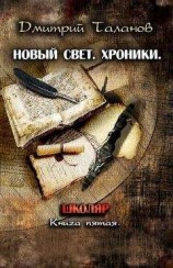 читать Школяр