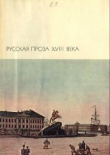 читать Пригожая повариха, или Похождение развратной женщины