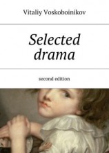 читать Selected drama. Second edition