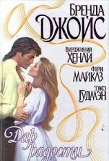 читать Моя настоящая любовь