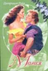 читать Магия