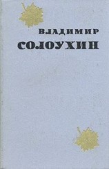 читать Трость