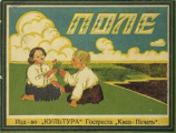 читать Поле