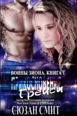 читать Прикосновение Грейси (ЛП)