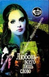 читать Косточка Луз