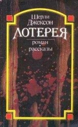 читать Автобус