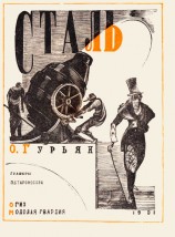 читать Сталь