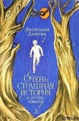 читать Дима, Тима и так далее...