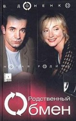 читать Новая родина