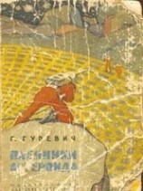 читать Прохождение Немезиды