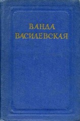 читать Реки горят