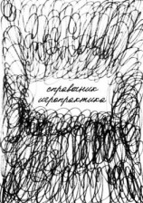 читать Справочник игропрактика. Учебно-методическое пособие