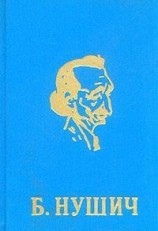 читать Дитя общины